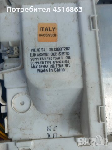 Платка за пералня AEG- Electrolux code 132527705