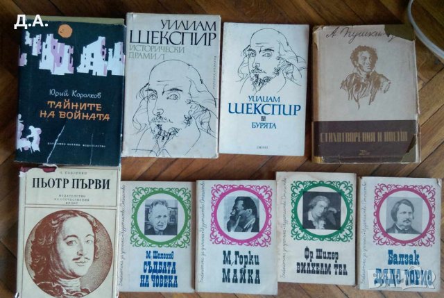 Книги по 1 лв 
