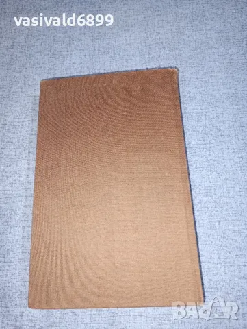 Андре Ланжвен - Пол Ланжвен - моят баща , снимка 3 - Други - 47388510