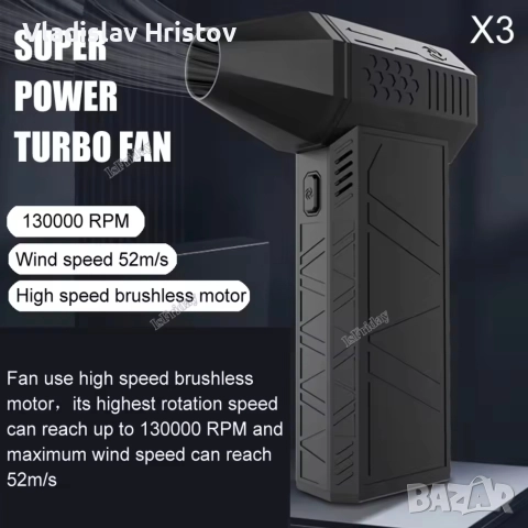 Оригинален Въздушен вентилатор - Turbo Fan X3, снимка 10 - Друга електроника - 52656890