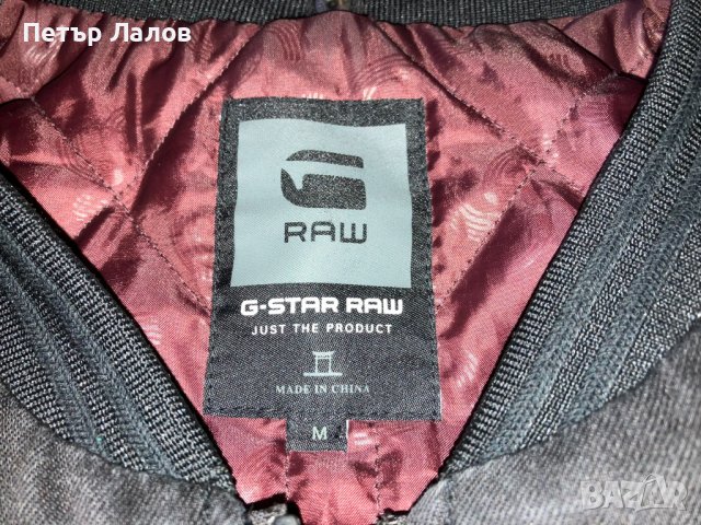 Намалено G-Star Raw for the Oceans Pharrell Williams мъжки бомбър яке, снимка 3 - Якета - 42079801