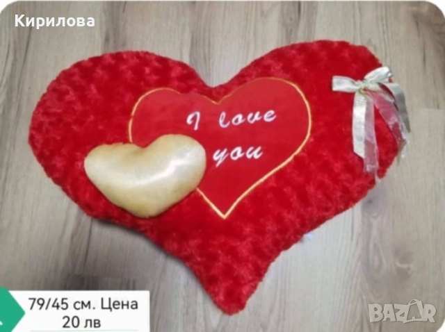 детски плюшени играчки - голямо сърце