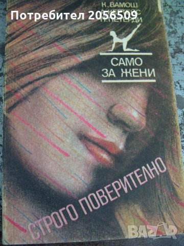 "Само за жени"