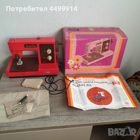 Стара детска шевна машина - PIKO - Made in GDR