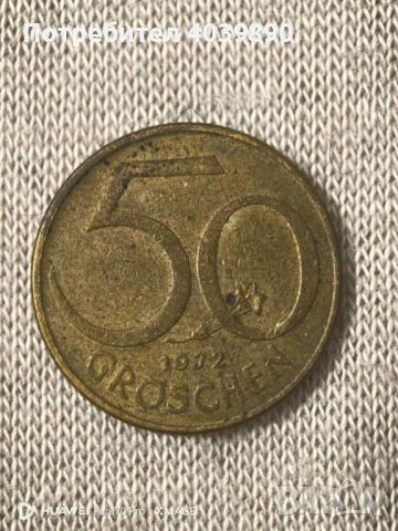 Продавам лот от монети, снимка 9 - Антикварни и старинни предмети - 53686404