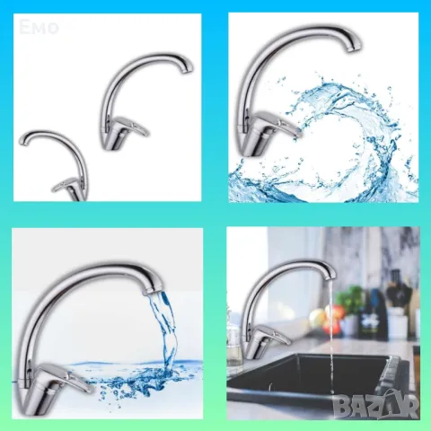 Смесител за вода, вертикален с покритие от хром