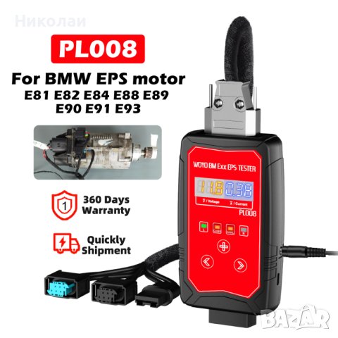 Стенд за електрически рейки (EPS) BMW, снимка 2 - Други инструменти - 42516991
