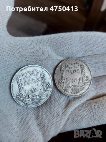 2 бр. Монети 100лв. 1934 и 1937, снимка 2 - Нумизматика и бонистика - 53742958