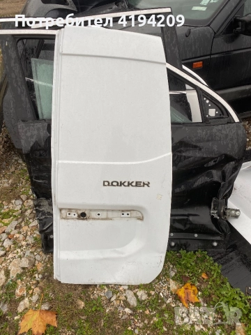 Dacia Dokker задна дясна 150 лв