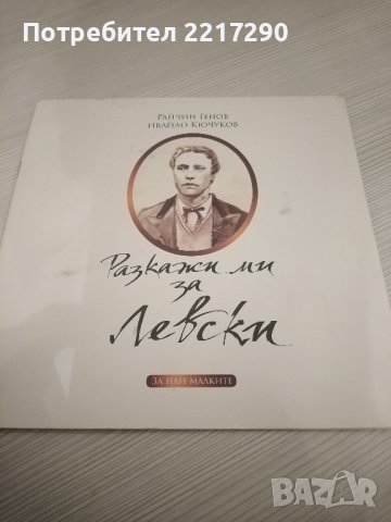 Неизползвани учебници, снимка 15 - Чуждоезиково обучение, речници - 42216719