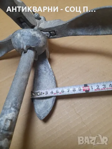 Стара Метална Згъваема Котва Тегло 3.300кг., снимка 11 - Антикварни и старинни предмети - 48911363