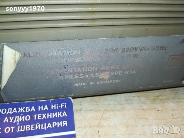 PATHE MARCONI RV253 ВНОС FRANCE 2710211156, снимка 13 - Радиокасетофони, транзистори - 34598216