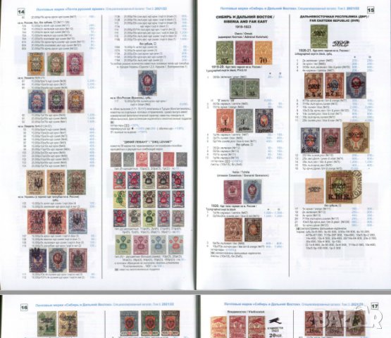 13 каталози за руски пощ.марки,картички, пликове (2017-2022) на DVD, снимка 6 - Филателия - 35690223