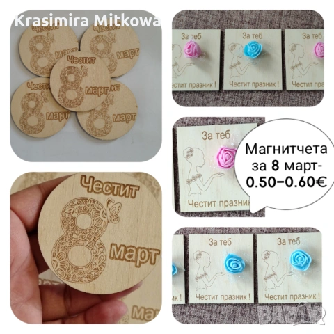 Подаръчета за гости на най-ниски цени, подходящи за всеки повод., снимка 10 - Декорация - 53185625