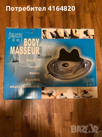 Масажор за тяло