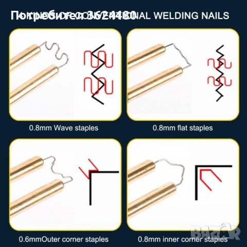 70W поялник за лепене на пластмаса , снимка 8 - Поялници и запояване - 42635349