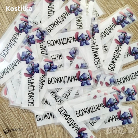 Термо стикери с име за залепване с ютия - 100 бр., снимка 3 - Други - 47172130