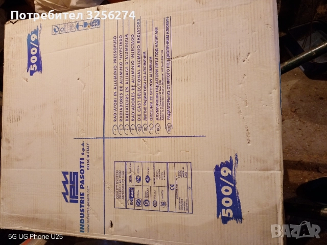 Продавам алуминиеви радиатори, снимка 2 - Радиатори - 51921833