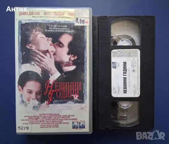 Видеокасети VHS Филми , снимка 15 - Други жанрове - 55971487