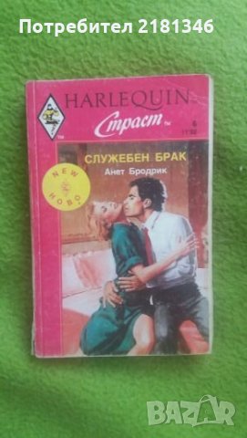 Книги, снимка 7 - Художествена литература - 33927616