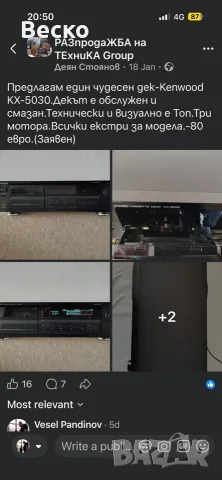 касетъчен дек Kenwood 3мотора