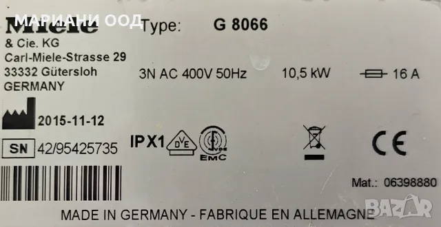 Професионална Съдомиялна машина Miele G8066, снимка 14 - Обзавеждане за заведение - 49214144