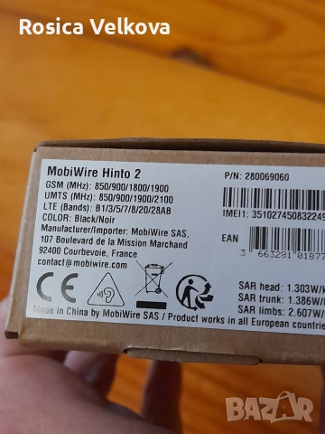 Телефон HINTO 2 , снимка 14 - Други - 52670107