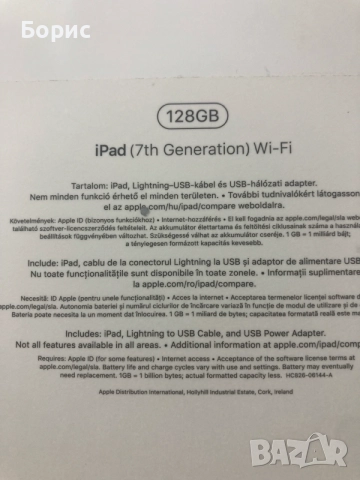 iPad 7, 128GB,iCloud,за части, снимка 8 - Таблети - 56014036