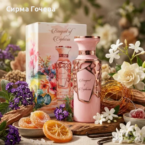Дамски парфюм Fragrance World Bouquet Of Euphoria - Разцъфнете с нежност и гурме сладост, 100 мл, снимка 5 - Дамски парфюми - 55837274