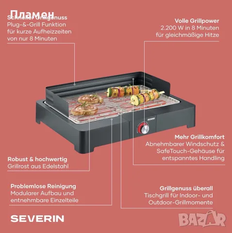 SEVERIN PG 8565 – Електрическа настолна скара 2200 W, снимка 11 - Скари - 55885459