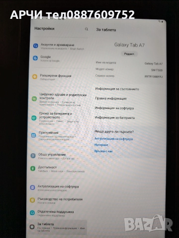 Samsung Galaxy Tab A7 10.4 (2020)