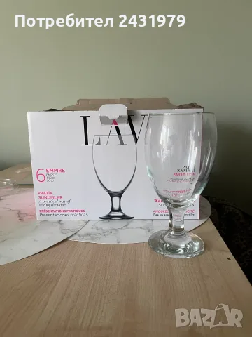 Сервиз чаши на LAV, снимка 2 - Сервизи - 56151685