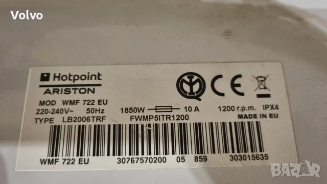 Пералня на части Hotpoint Ariston WMF 722 , снимка 2 - Перални - 56047026