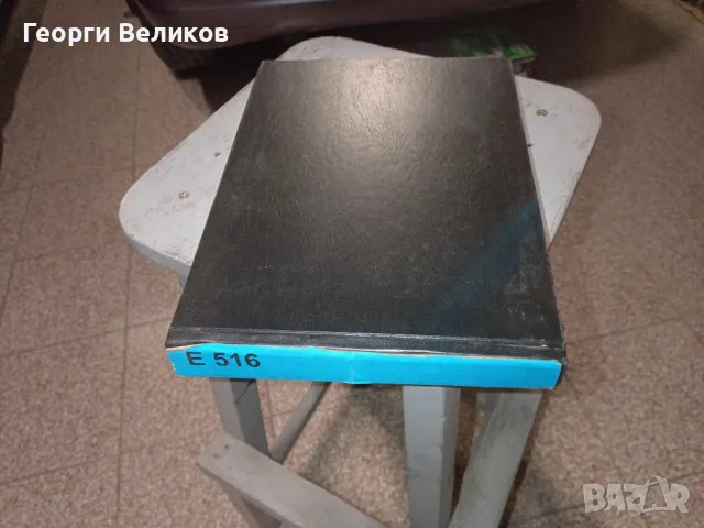 Каталог Е-516.Измервтелни уреди, снимка 3 - Селскостопанска техника - 48466639