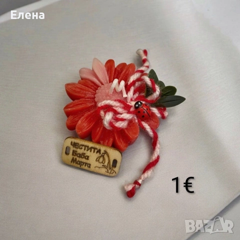 БАБА МАРТА БЪРЗАЛА......... , снимка 8 - Подаръци за жени - 53227947
