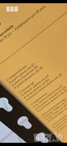сервиз за хранене чинии , снимка 4 - Сервизи - 55726576