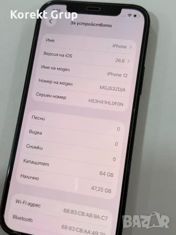iPhone 12 98% Battery, снимка 3 - Apple iPhone - 56210304