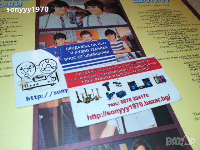 БРАТЯ АРГИРОВИ-ПЛОЧА 1211212030, снимка 17 - Грамофонни плочи - 34786384