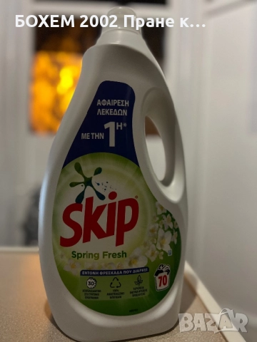 течен перилен препарат 3.5 л 