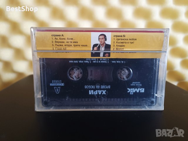 Хари Христов - Време за любов, снимка 2 - Аудио касети - 26763481