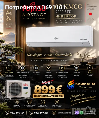 Монтаж на климатици , снимка 7 - Климатици - 52528604