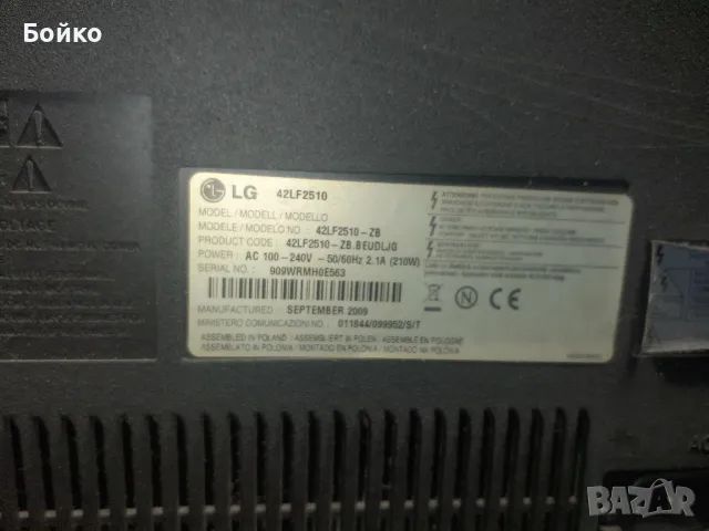 Дисплей LG, снимка 2 - Части и Платки - 50236191