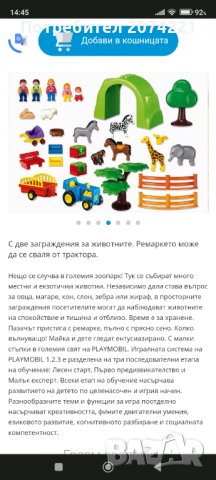 Playmobil 1-2-3 Large Zoo, снимка 3 - Конструктори - 39616008