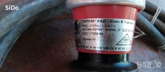 Газов вентил Бг с маркуч дължина 4.90м+мет.скоба , снимка 2 - Други - 50884921