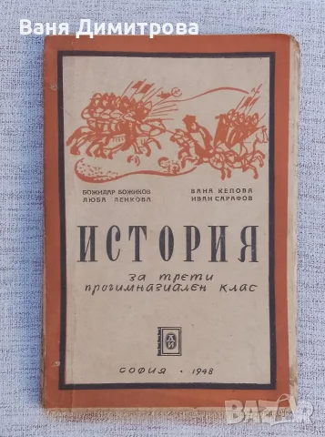 Стари книги 10€ за брой, снимка 8 - Други - 55741316