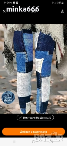 Еластичен клин., снимка 3 - Клинове - 52384483