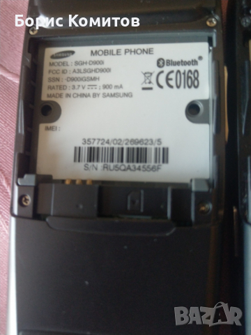 Мобилен телефон Samsung 900 и 900i, снимка 9 - Samsung - 36363377