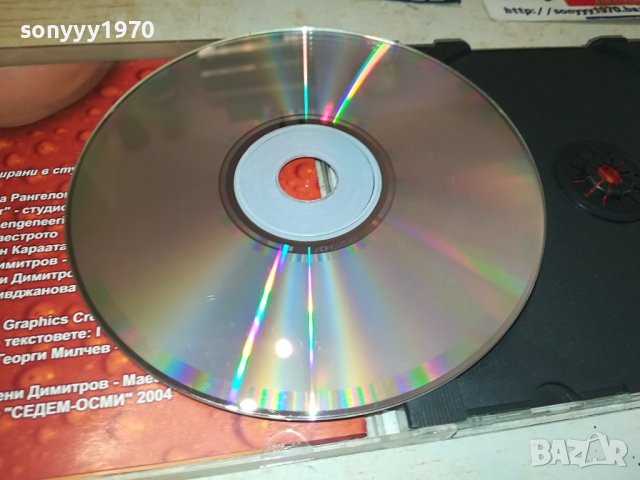 СЛАВИ ТРИФОНОВ ЦД 1009231448, снимка 14 - CD дискове - 42141253