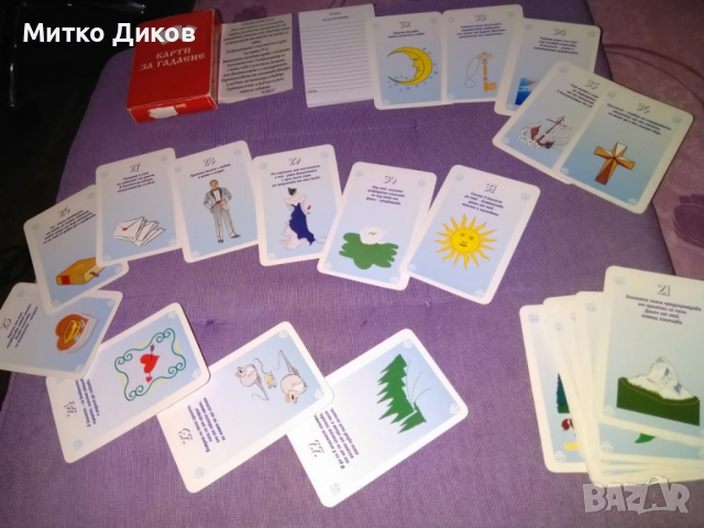 Карти за гадаене нови винтидж от соца 36 броя с тефтерче