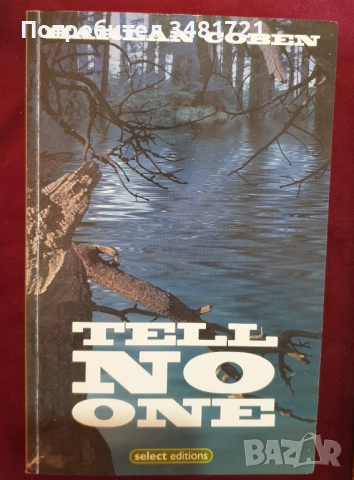 Класика, други  [8 книги], снимка 17 - Художествена литература - 52663338